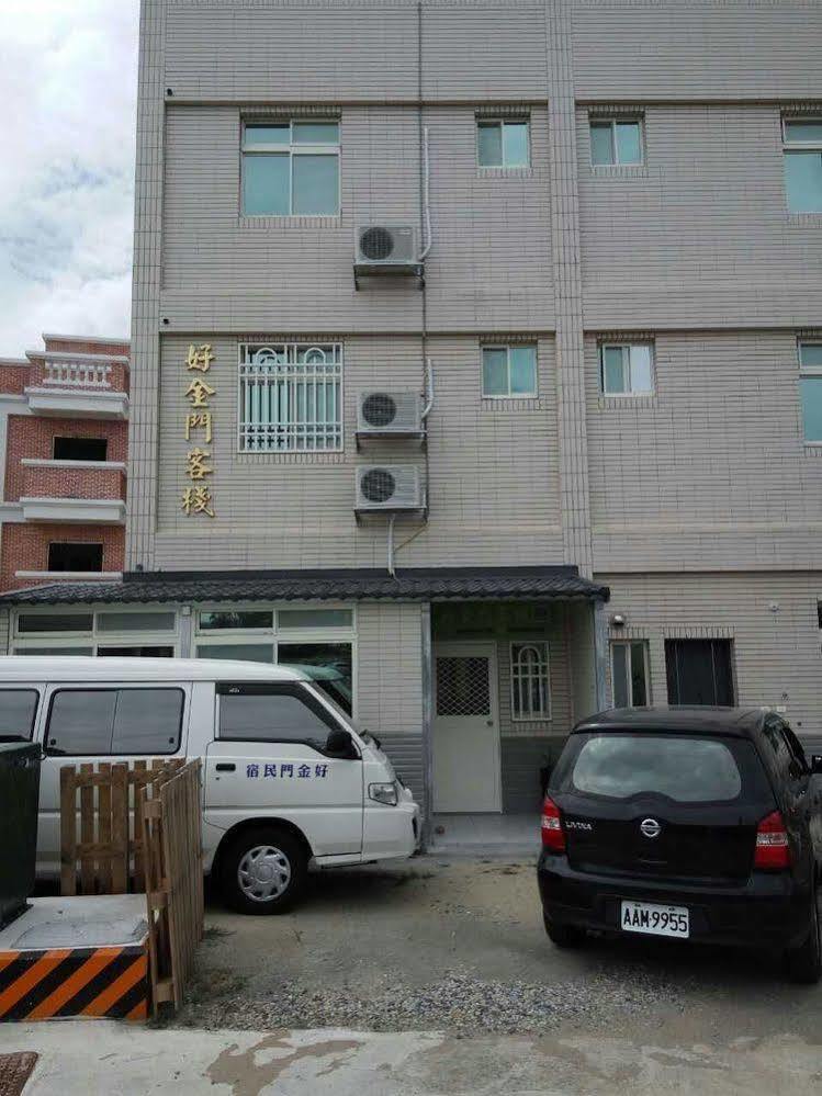 好金門民宿 Цзиньчэн Экстерьер фото
